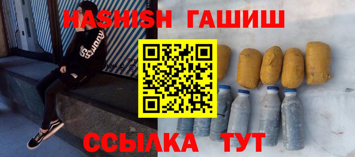 ГАШИШ гашик Ступино